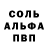 Alpha PVP крисы CK Liam ODonovan