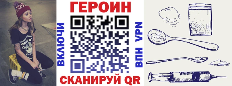 Купить где  Светлый  Героин герыч 