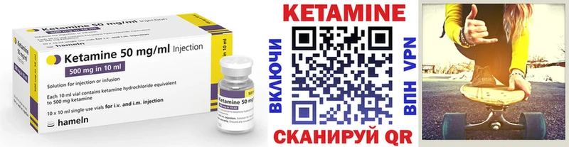 Купить закладки  Светлый  КЕТАМИН VHQ 