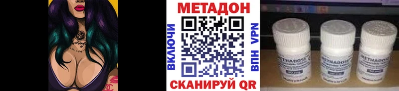 Метадон VHQ  Купить где  Светлый 